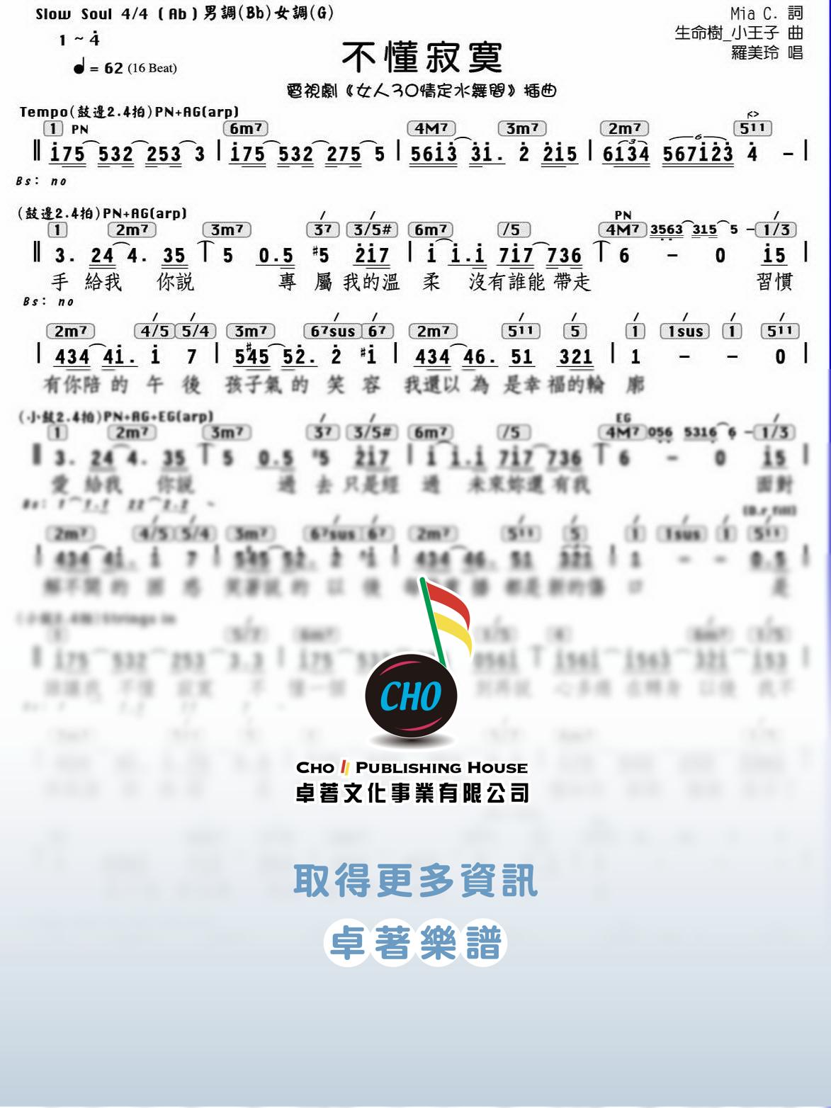 不懂寂寞